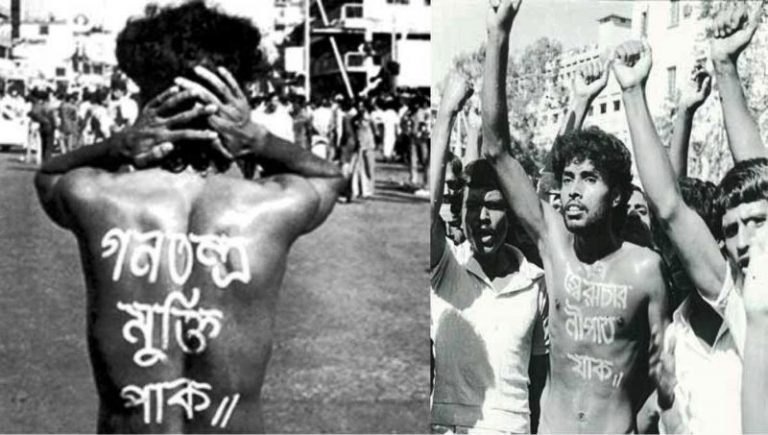 গণতন্ত্র মুক্তি দিবস কাল
