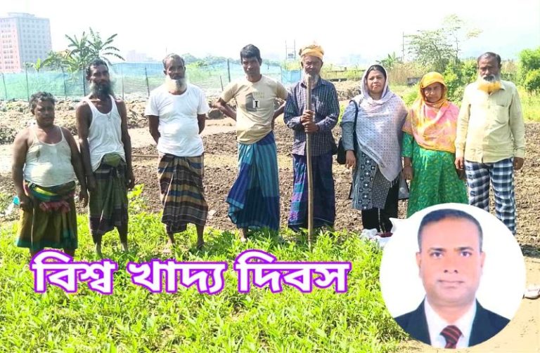 বাংলাদেশের প্রেক্ষিতে বিশ্ব খাদ্য দিবস ২০২৫